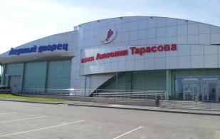 Ледовый дворец имени Анатолия Тарасова (г. Елец)